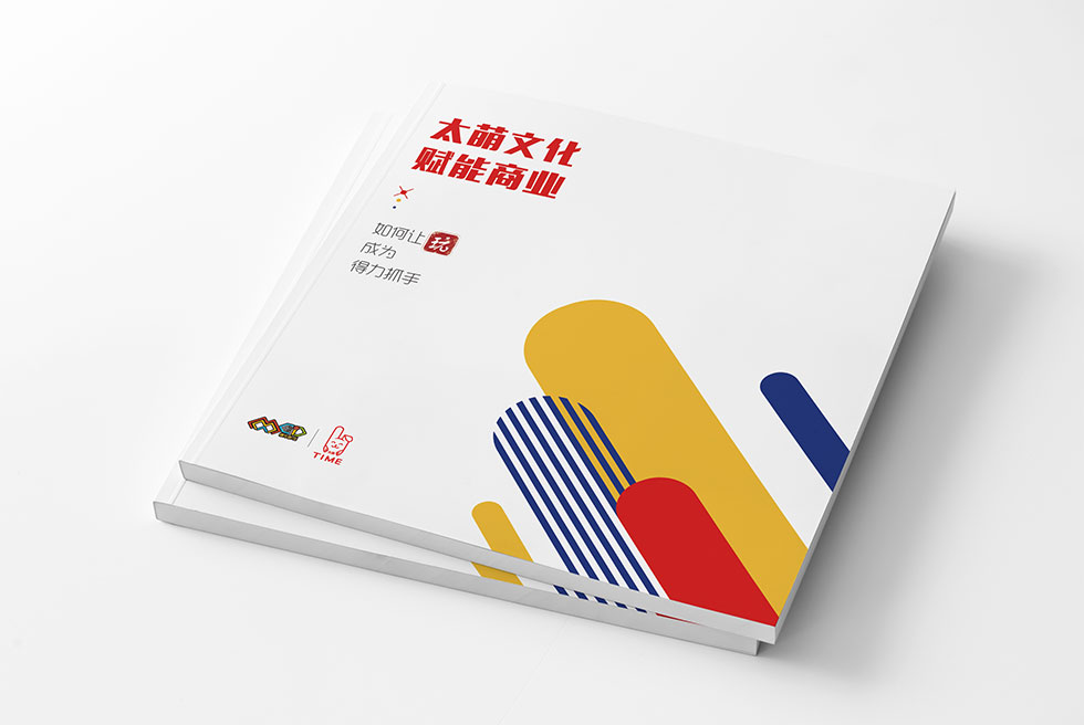 太萌畫冊(cè)設(shè)計(jì)