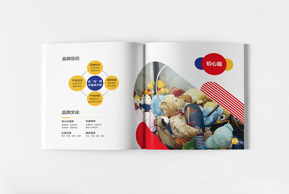 太萌畫冊(cè)設(shè)計(jì)