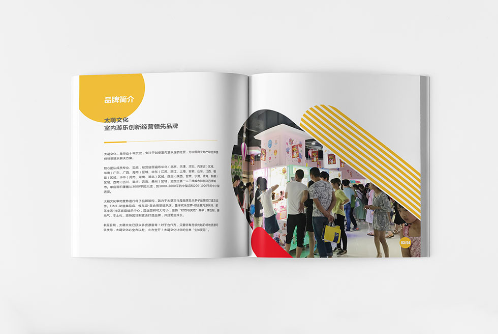 太萌畫冊(cè)設(shè)計(jì)