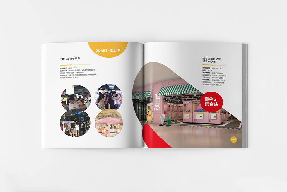 太萌畫冊(cè)設(shè)計(jì)