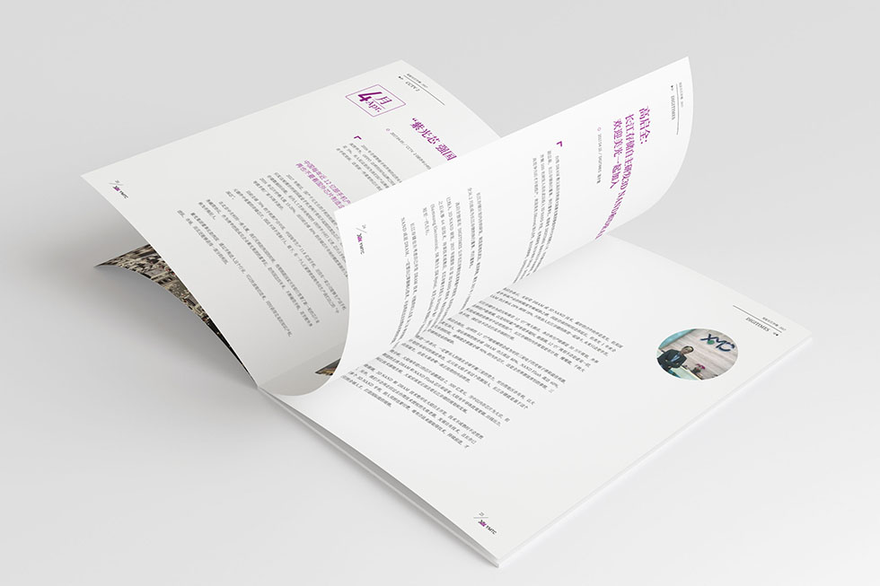 長(zhǎng)江存儲(chǔ)畫冊(cè)設(shè)計(jì)